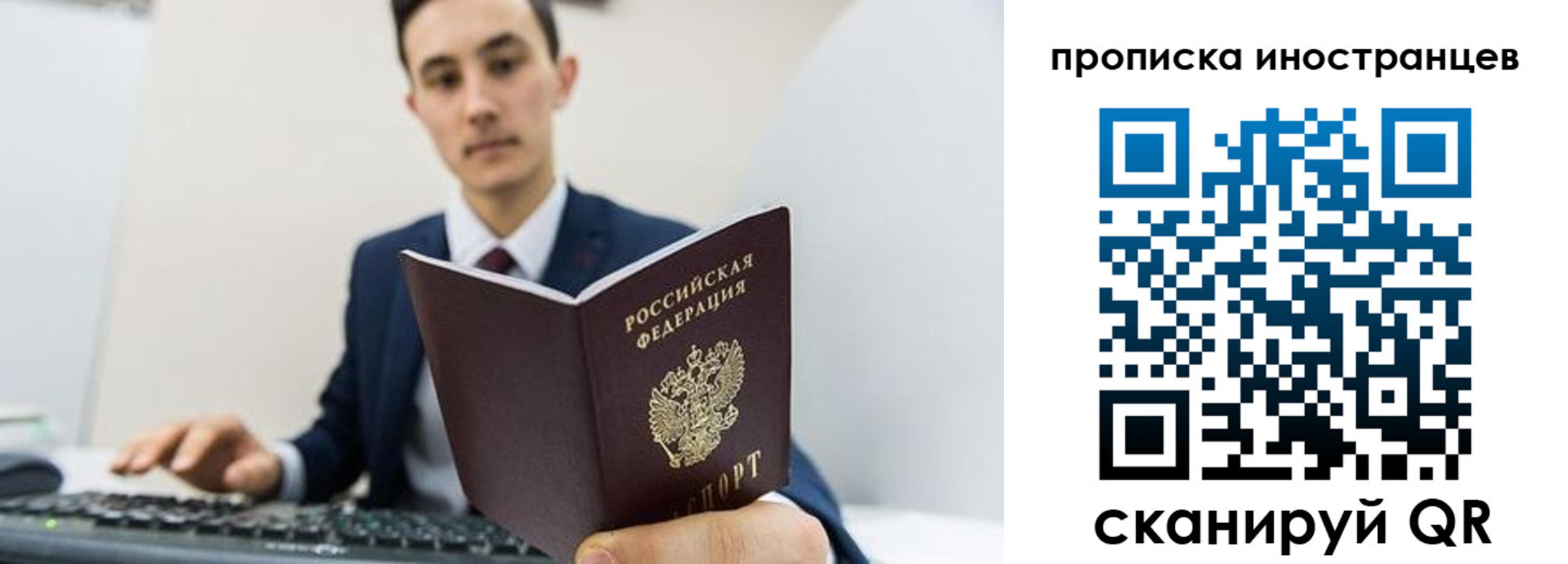 временная регистрация законно в Томской области